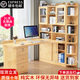 佳愛(ài)禾實(shí)木轉角書(shū)桌書(shū)架一體組合臥室兒童學(xué)習寫(xiě)字桌簡(jiǎn)約臺式辦公電腦桌 【角柜另拍】請聯(lián)系