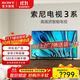 索尼（SONY）電視3系 K-50S30 50英寸4K HDR 高清家用智能網(wǎng)絡(luò )超薄液晶平板電視機彩電 50英寸 K-50S30