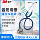 3M聽(tīng)診器醫用Littmann雙面型進(jìn)口專(zhuān)業(yè)醫學(xué)生醫用胎心孕婦成人兒科ClassicIII Stethoscope5622海軍藍