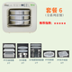 酵樂(lè)寶JLB-216plus專業(yè)智能納豆機(jī)天貝機(jī)日式自制家用發(fā)酵機(jī)全自動(dòng)全自動(dòng)小型納豆機(jī)酸奶機(jī) 套餐6（pp盒3個(gè)+不銹鋼盒3個(gè)+GP玻璃桶1個(gè)）