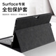 墨一（MOYi） 微軟surface pro4/5/6/7/7+保護(hù)套平板電腦包鍵盤外殼Go1/2/3皮套軟邊全包8/9/10/11內(nèi)膽包保護(hù)套 南非羊巴- 黑【Pro4/5/6/7/7+通用】