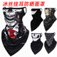 動(dòng)蕩橙防曬面罩男夏戶外騎行三角巾冰絲掛耳口罩遮陽(yáng)透氣防風(fēng)臉罩面巾女 雪茄骷髏