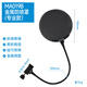 愛(ài)克創(chuàng  )（Alctron） MA019B話(huà)筒防噴罩金屬防噴網(wǎng)錄音麥克風(fēng)隔音罩口水網(wǎng)罩錄音話(huà)筒單層防噴罩 MA019B單層金屬防噴罩