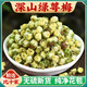 北京同仁堂玫瑰花綠萼梅白梅花泡水喝頭茬干花苞泡水綠萼梅紅玫瑰中藥材泡茶喝官方京自店東營旗艦 綠萼梅500g【高品質(zhì)】