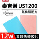 冷酷獅 泰吉諾US1200導熱硅膠片顯卡筆記本顯存高導熱墊硅脂墊片12W 1mm厚（一片裝） 45mm*55mm