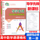 正版滬教版上海2025導(dǎo)學(xué)先鋒高中數(shù)學(xué)課課精練必修一二三123選擇性必修一二高一高二高三上冊(cè)下冊(cè)高考復(fù)習(xí) 25年3月版 導(dǎo)學(xué)先鋒 選擇性必修一（高2下）