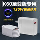原裝適用紅米K60充電器67W紅米K60pro手機120瓦極速閃充Redmi紅米 【K60Pro套裝】120W頭+1米線(xiàn)