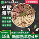 伊民康洋熟羊雜 寧夏灘羊肉 生鮮原味手工羔羊雜碎 含心肝肺腸肚 清真 熟羊雜凈重4斤