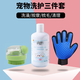 貝樂(lè )佳寵物狗狗洗澡刷搓澡按摩清潔神器泰迪金毛貓咪用品刷子便捷硅膠刷 洗澡三件套（狗用）