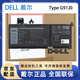 戴爾（DELL）inspiron 5310 3511 5510 5410 5518 3510 3515 5418 5415 5515 5625 原裝筆記本電池 G91J0 41WH 3芯 原裝原廠(chǎng)全國