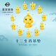 菜百首飾 黃金吊墜 3D鎏彩十二生肖吊墜不含鏈計價(jià) 午馬約2.90克