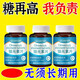 同仁堂糖偏高者可用血糖平衡片鉻元素三價(jià)鉻輔助降復(fù)修低中老年中藥材 1瓶[鉻元素片-嘗鮮新品60粒]
