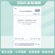 GB50981-2014 建筑機(jī)電工程抗震設(shè)計(jì)規(guī)范