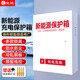 皇馳充電樁保護(hù)箱新能源汽車比亞迪小米埃安通用室外立柱式壁掛式家用防水配電箱鑰匙鎖芯60cm