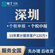 【知了HR】深圳人事服務(wù) 社會(huì)商務(wù)咨詢服務(wù)跑腿保障代繳代交個(gè)稅申報(bào)代理繳費(fèi) 全國(guó)專業(yè)窗口代繳費(fèi) 社+金服務(wù)費(fèi)