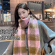 艾樂(lè )彩圍巾女秋冬季韓版百搭長(cháng)款披肩加厚保暖圍脖格子冬天學(xué)生潮 【加大加厚】奶霧粉