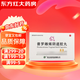 [安寶]普羅雌烯陰道膠丸 10mg*10粒 2盒裝