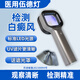依娜醫(yī)用伍德燈放大鏡白癜風(fēng)檢測(cè)家用燈wood伍德氏燈診斷皮膚白斑貓?zhí)\ DS-W01醫(yī)用伍德燈_帶UV片+遮光罩【暮云灰】