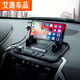 弗澤斯汽車(chē)多功能防滑底中控儀表臺硅膠墊車(chē)載手機支架導航充電手機座