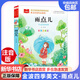 金波四季美文樹和喜鵲+陽(yáng)光+雨點(diǎn)兒+沙灘上的童話兒童文學(xué)金波作品選 一起長(zhǎng)大的玩具金波著精選注音版少兒讀物課外讀物書籍 金波四季美文-雨點(diǎn)兒