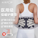 AIRPOP醫用護腰帶腰間盤(pán)突出運動(dòng)透氣腰脫腰肌勞損腰椎間盤(pán)男女腰封腰托 深度護腰 XL【腰圍2尺3一3尺】