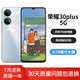 榮耀 暢玩30Plus 5000mAh超長續(xù)航 6.74英寸全面屏 智能安卓學生游戲 二手5G手機 鈦空銀 6+128G 95新