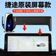 貝涵捷途旅行者大圣 X70S PLUS PRO專用手機支架汽車載裝飾導航屏幕款 【無線充電款】360旋轉(zhuǎn)+紅外感應 22-24款捷途大圣(15.6英寸專用）