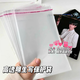 6寸生寫(xiě)保護膜明星明信片周邊透明opp自封袋吃谷人自粘袋出卡打包 6寸自粘袋20只【9絲】