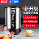 維思美電熱304不銹鋼開(kāi)水桶商用開(kāi)水器20L奶茶保溫桶燒水桶升級(jí)溫度數(shù)顯電燒水壺