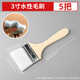 美克拉（MeiKeLa）水性毛刷除塵軟毛工業(yè)小刷子涂料膠水油掃細(xì)毛刷乳膠漆不是羊毛刷 水性油漆刷3寸【5把】