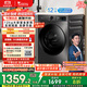 小天鵝（LittleSwan）滾筒洗衣機全自動(dòng)家用【TG120V098WDT】12公斤大容量 超薄 節能 內衣洗 家電國家補貼20% 以舊換新