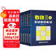 超強(qiáng)大腦訓(xùn)練數(shù)獨(dú)（全6冊(cè)）越玩越聰明的游戲九宮格數(shù)獨(dú)書全面訓(xùn)練 強(qiáng)化專項(xiàng)訓(xùn)練數(shù)學(xué)思維推理能力