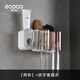 ecoco意可可牙刷杯置物架 免打孔漱口杯牙刷架壁掛式浴室衛生間洗漱置物架 情侶雙杯+擠牙膏器（灰色）