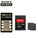 索尼（SONY）X威高清潔x適用內(nèi)存卡 配威高清潔+240G cf-a卡(800m/s）