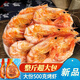 海鮮烤蝦干即食500g鮮烤蝦干蝦干貨大號寧波特產(chǎn)孕婦小孩可食e 小號烤蝦干一斤裝