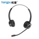 杭普BT-100D 無(wú)線(xiàn)頭戴式藍牙話(huà)務(wù)耳機 防噪電話(huà)客服耳麥學(xué)生網(wǎng)課會(huì )議辦公 話(huà)務(wù)員專(zhuān)用蘋(píng)果手機耳機降噪 （降噪款）雙耳-藍牙款