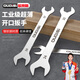 歐帝斯開(kāi)口扳手薄款呆板子雙頭小板手省力扳子家居衛浴維修工具超薄扳手 超薄款雙頭開(kāi)口【17+19】 一支裝