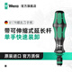 維拉（WERA）棘輪螺絲刀組套德國強磁手柄進(jìn)口伸縮批頭桿快速自鎖可換批頭刀柄 817R【伸縮刀桿+快換頭】051482