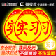 漫德萊實(shí)習(xí)車貼磁性貼新手上路車貼汽車磁吸實(shí)習(xí)標(biāo)志反光貼粘貼式