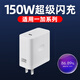 聰粵適用一加Ace充電器150W超級閃充一加AcePro手機充電頭一加Ace2Pro閃充套裝一加雙type-c口數據線(xiàn) 適用150W閃充頭【單頭】