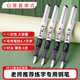 白雪（snowhite）直液式鋼筆免換墨囊學(xué)生練字用三年級書寫流暢手賬繪畫勾線EF筆尖 黑色6支/袋 FP10