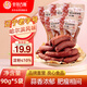克拉古斯哈爾濱風(fēng)味紅腸蒜香烤腸火腿香腸速食東北特產(chǎn)休閑零食90克*5    