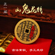 龍虎山  山鬼花錢(qián)八卦銅錢(qián)平安扣男女掛復古項鏈手鏈道家朱砂吊墜 復古黃銅45mm【點(diǎn)砂】綁好吊墜繩
