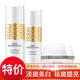 片仔癀祛斑霜護膚品套裝 淡化斑點(diǎn)美白補水保濕提亮化妝品去斑霜 雪肌系列 清爽型(水+乳+面霜)
