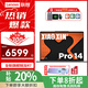 聯(lián)想筆記本小新Pro14 2025補貼20%電腦AI高性能旗艦銳龍R7輕薄本14英寸學生商用辦公設計游戲本 R7-8845H 32G 1T 標配 Pro14 24款/25款可選