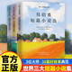 世界三大短篇小說(shuō)精選全套3冊正版圖書(shū) 歐亨利 莫泊桑 契訶夫代表作合集短篇小說(shuō)集暢銷(xiāo)書(shū) 語(yǔ)文推薦閱讀書(shū)目外國文學(xué)小說(shuō)隨筆散文世界名著(zhù)正版暢銷(xiāo)