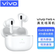 vivo TWS4  真無線藍(lán)牙耳機(jī)入耳式x100x90x80主動降噪x70x60超長續(xù)航s18s17s16 iqoo高音質(zhì)vivotws4 vivo TWS4（遠(yuǎn)峰白）