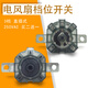 適用美的電風(fēng)扇配件落地扇SAB40A/FS40-18BW檔位開(kāi)關(guān)3檔調速開(kāi)關(guān)