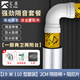 億派 下水管道隔音棉自粘管道隔音衛(wèi)生間排水管消音棉下水道吸音棉 【1廚2衛(wèi)2陽臺(tái)】110型套裝19米