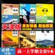 【天津2025新版】高中必修一統(tǒng)編版人教版語文數(shù)學(xué)物理化學(xué)生物歷史政治+外研版英語+中圖版地理全套9本課本教材高一上學(xué)期課本 【天津版】高一上冊(cè)9本